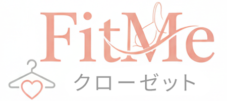 FitMeクローゼット